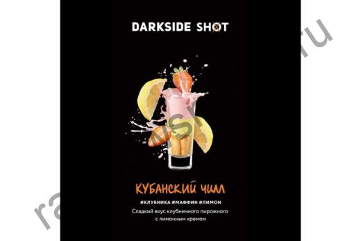 DarkSide Shot 30 гр - Кубанский Чилл