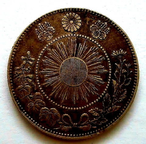 50 сен 1870 Япония AUNC Редкий год