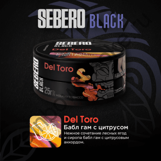 Sebero Black 25 гр - Del Toro (Дель Торо)
