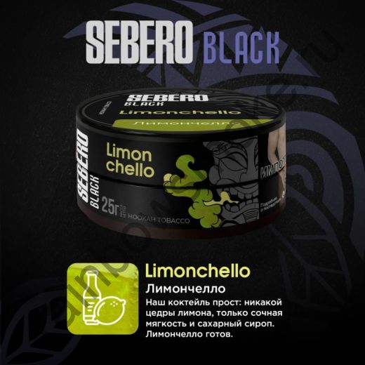Sebero Black 25 гр - Limonchello (Лимончелло)