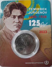 125 лет со дня рождения Тимербека Юргенова 100 тенге Казахстан 2023 Блистер