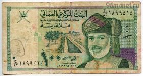 Оман 100 байз 1995