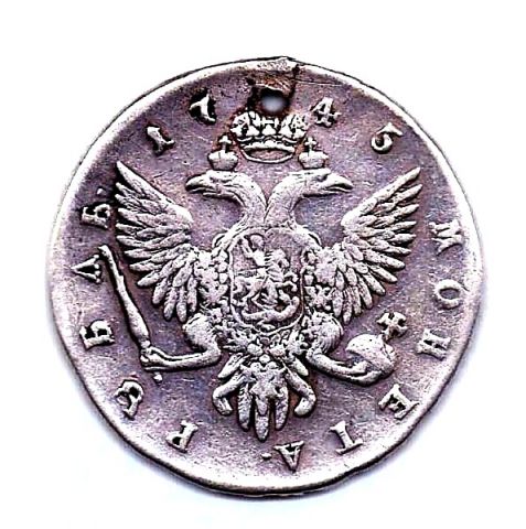 1 рубль 1745 СПБ Елизавета Петровна