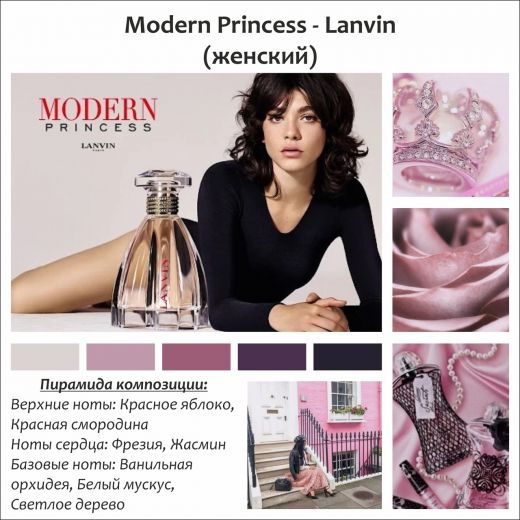 ~Modern Princess  (w) ~