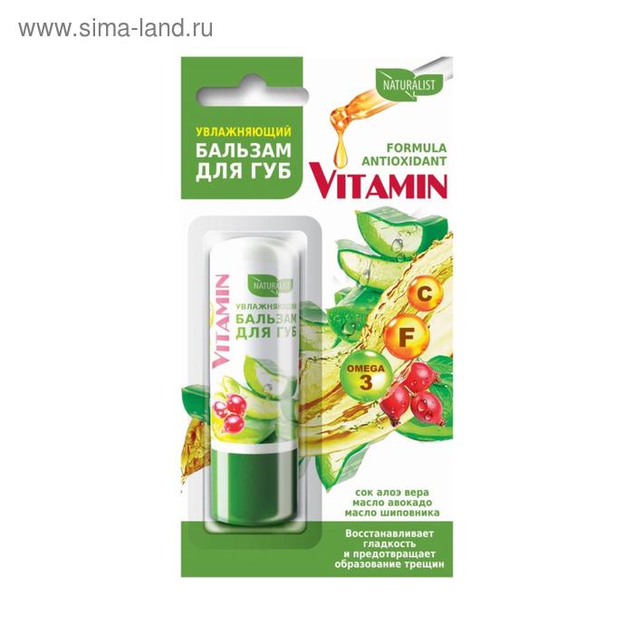 ' Бальзам для губ NATURAЛИСТ "Vitamin" Увлажняющий, 4,5 г (50214)
