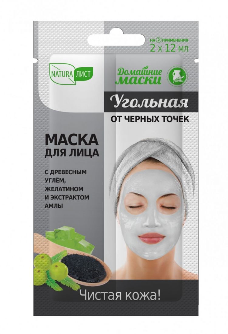 ' Маска NATURAЛИСТ "Домашние маски" для лица "Угольная" от чёрных точек, 12+12 мл (50146)