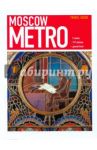 Moscow Metro / Ларичев Егор, Углик Анастасия