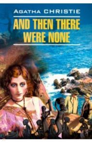 And Then There Were None / Christie Agatha