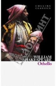 Othello / Shakespeare William