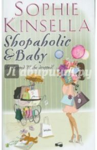 Shopaholic and Baby / Kinsella Sophie