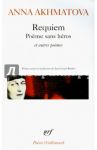 Requiem. Poeme sans heros et autres poemes / Akhmatova Anna