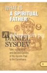 What is a Spiritual Father? На английском языке / Priest Daniel Sysoev