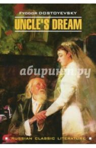 Uncle's Dream / Dostoevsky Fyodor