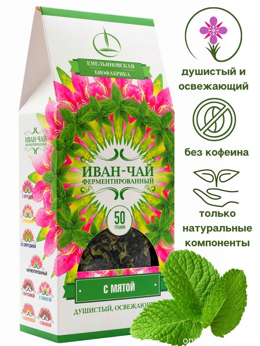 Иван-чай ферментированный с мятой 50гр