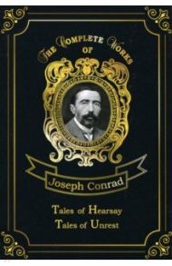 Tales of Hearsay & Tales of Unrest. Volume 12 / Conrad Joseph