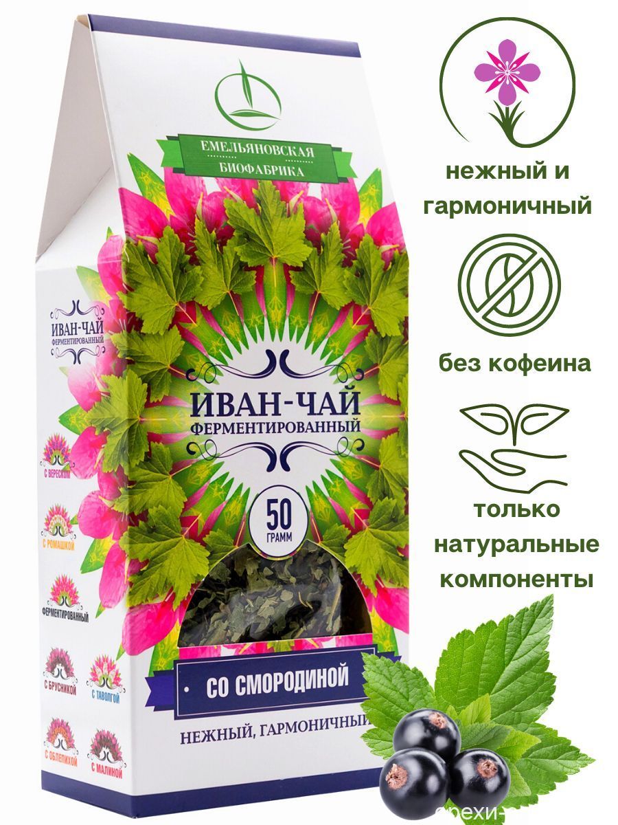 Иван-чай ферментированный со смородиной 30гр