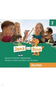 Jana und Dino 2. Medienpaket, 2 Audio-CDs und 1 DVD zum Kursbuch. Deutsch f?r Kinder / Georgiakaki Manuela, Priesteroth Michael