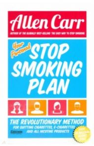 Your Personal Stop Smoking Plan. The Revolutionary Method for Quitting Cigarettes, E-Cigarettes / Carr Allen