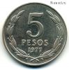 Чили 5 песо 1977