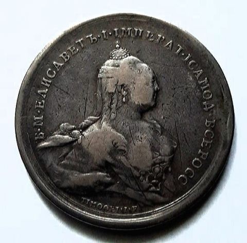 медаль 1759 Победителю над пруссаками RRR Редкий тип
