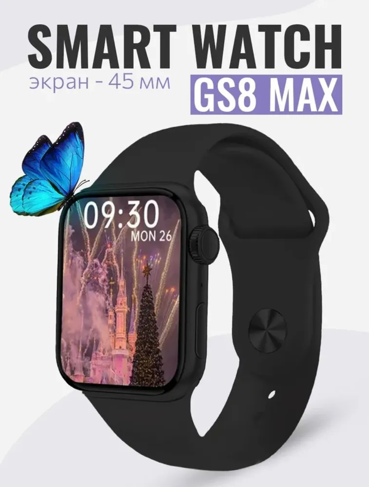 Умные часы Smart GS8 MAX, 45mm