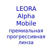 Leora Аlpha Mobile премиальная прогрессивная линза