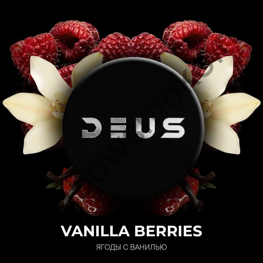 Deus 20 гр - Vanilla Berries (Ягоды с Ванилью)