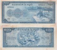 Камбоджа 100 риелей 1956-1972 XF