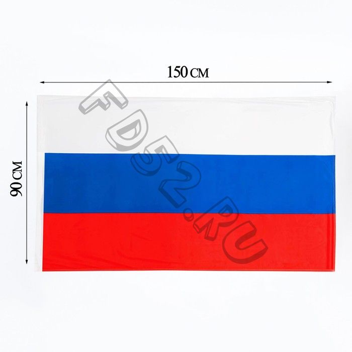 Флаг России, 90 x 150 см