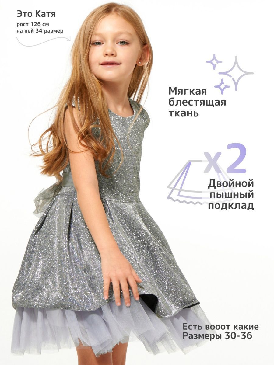 Платье для девочки нарядное праздничное пышное детское серебрянное