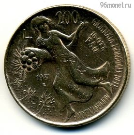 Италия 200 лир 1981 ФАО