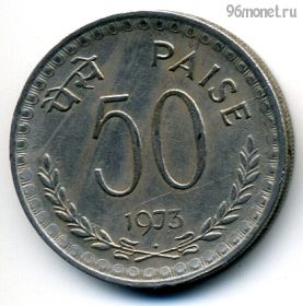 Индия 50 пайсов 1973