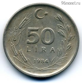 Турция 50 лир 1984