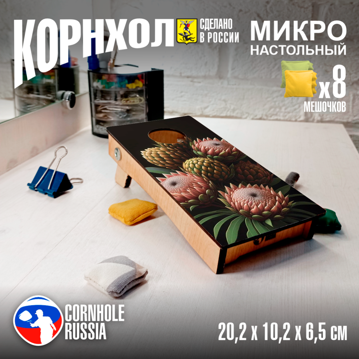 Игра Корнхол НАСТОЛЬНАЯ (Micro Cornhole) классика 9