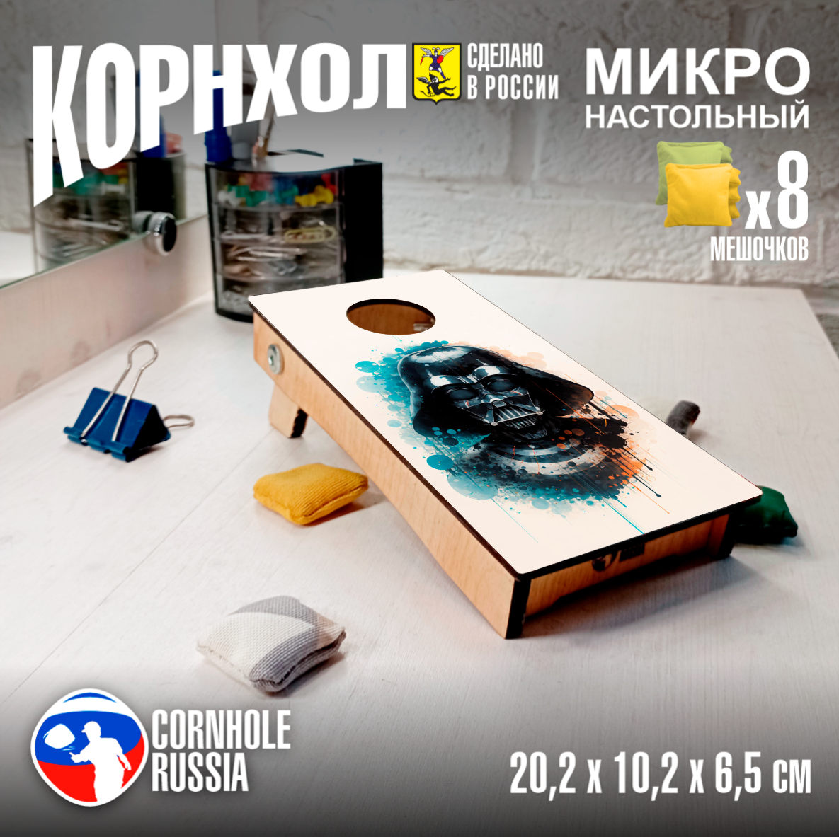 Игра Корнхол НАСТОЛЬНАЯ (Micro Cornhole) классика 78