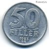 Венгрия 50 филлеров 1983