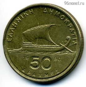Греция 50 драхм 1990