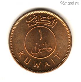 Кувейт 1 филс 1979