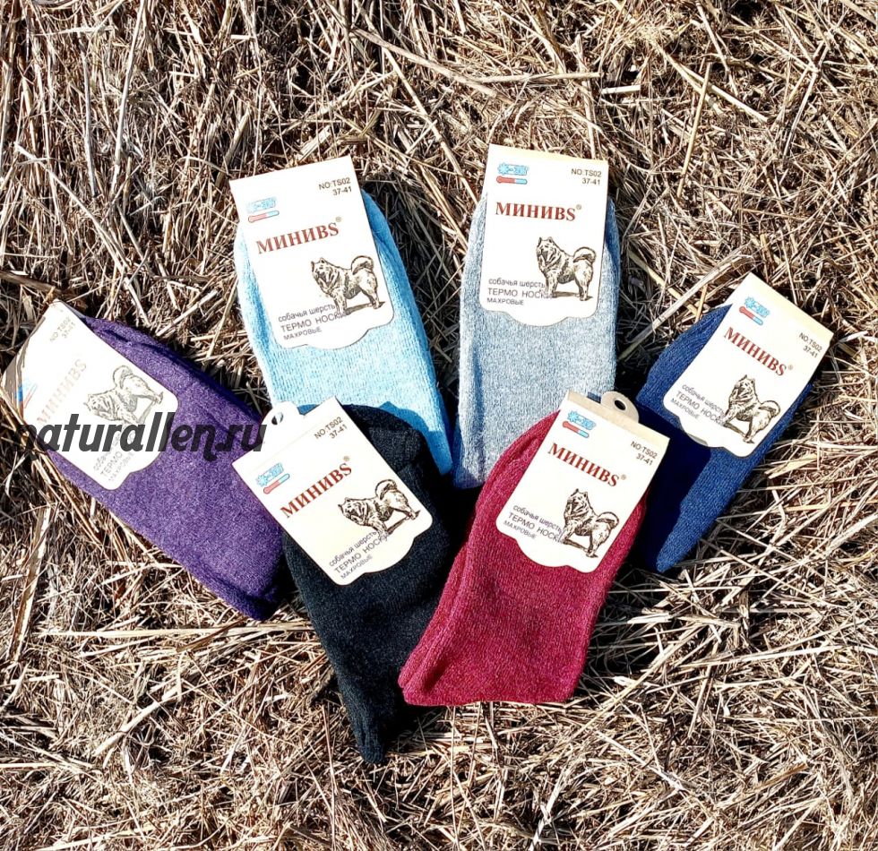 Термо носки женские из собачьей шерсти (бордо)
