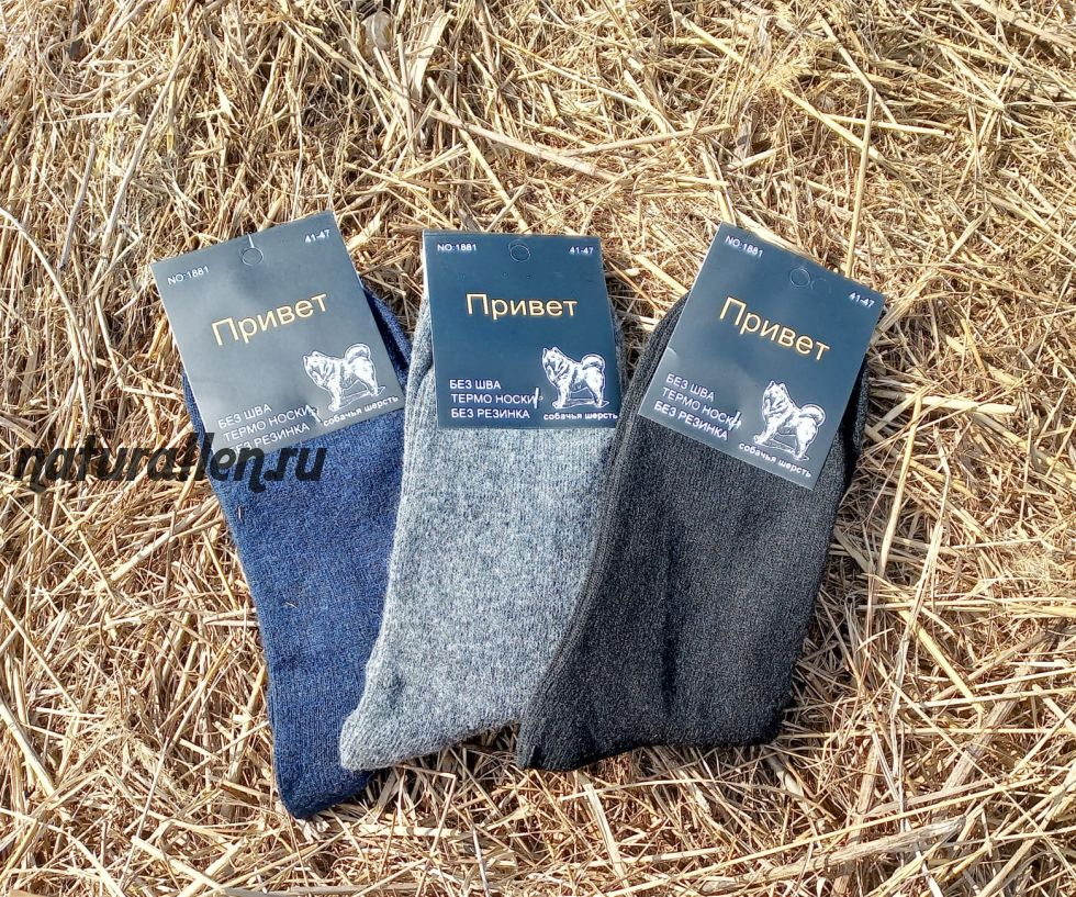 Термо носки мужские из собачьей шерсти (серые)