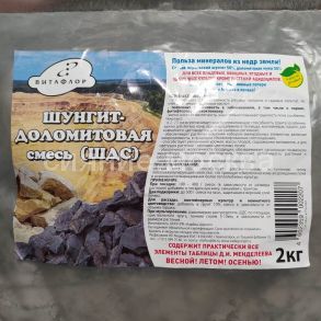ШУНГИТ- ДОЛОМИТОВАЯ смесь (Витафлор) 2 кг