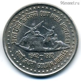 Индия 1 рупия 1992