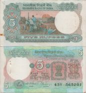 Индия 5 рупий XF