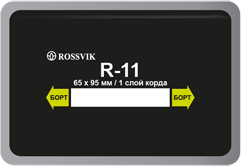 Пластыри для радиальных шин R-11, размер 65х95 мм /1 сл.