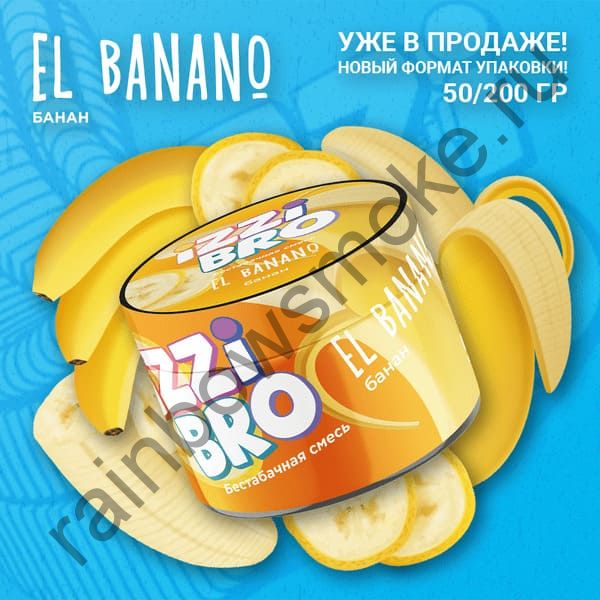 Бестабачная Смесь Izzi Bro 50 гр - EL Banano (Банан)