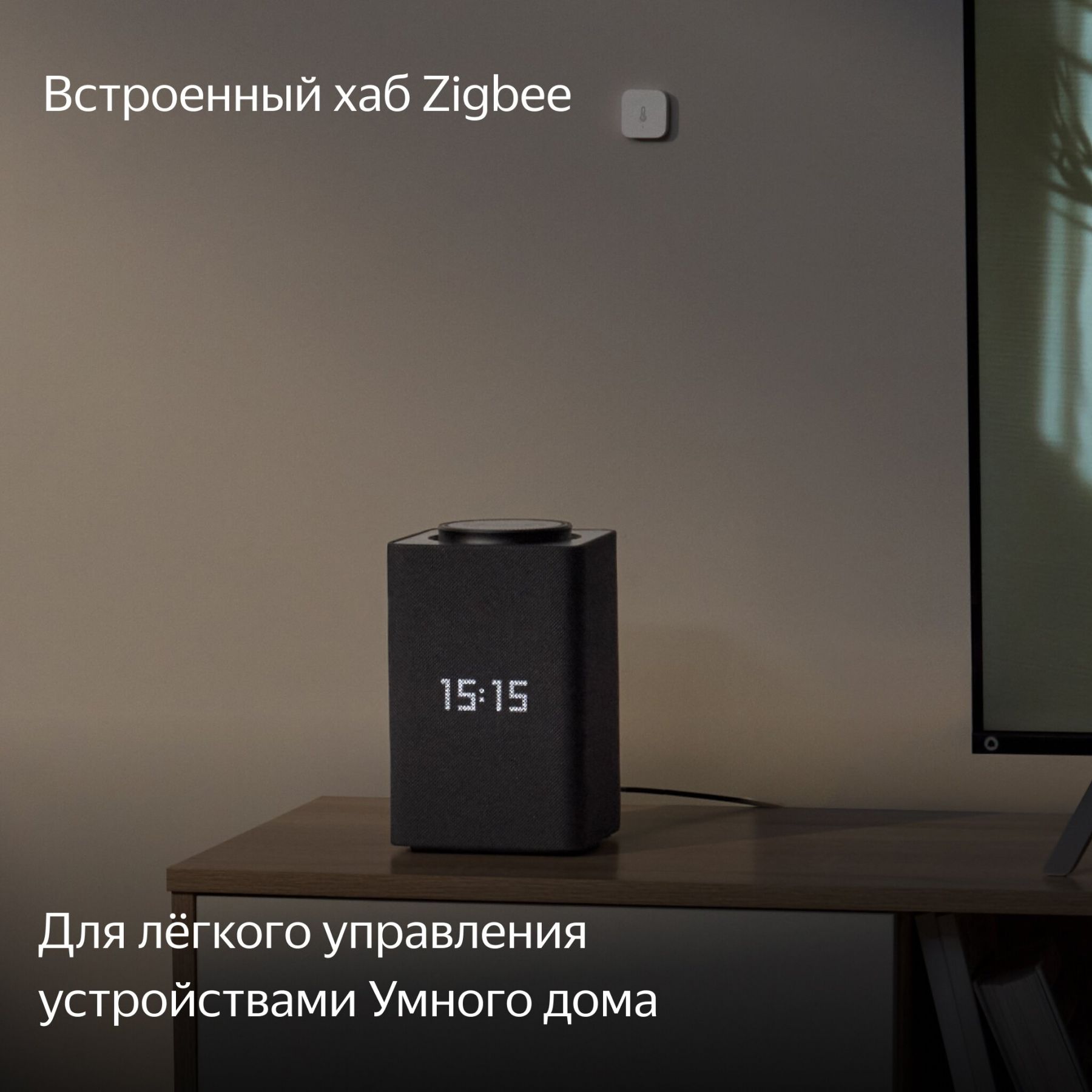 Акустическая система с голосовым помощником Алиса Яндекс Станция Макс  Zigbee, 65Вт бежевая