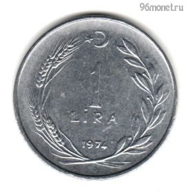 Турция 1 лира 1974