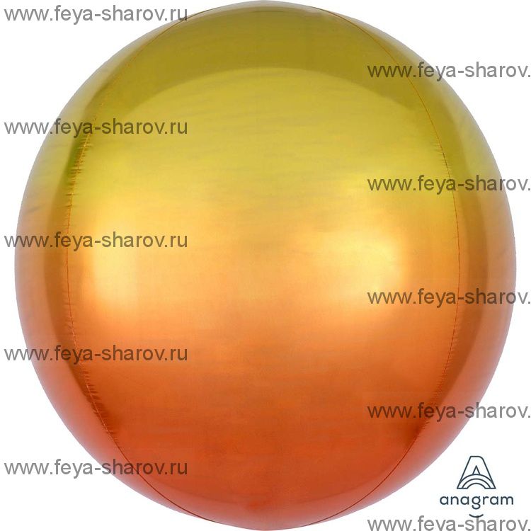 Сфера 3D Омбре - желто-оранжевый 16" (40 см) Anagram