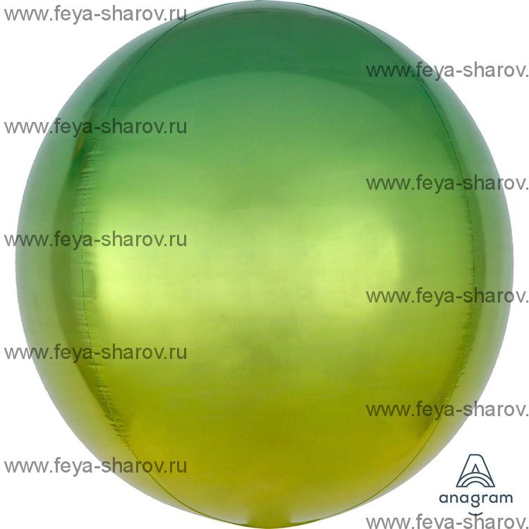 Сфера 3D Омбре - желто-зелёный 16" (40 см) Anagram