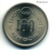 Япония 100 иен 1975 (50)